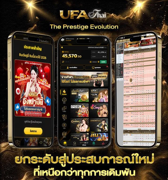 อดิไลเด้ ยูไนเต็ด เอฟซี  เว็บตรง UFABET